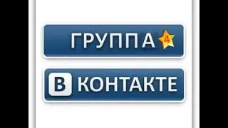 =ОБЗОР ГРУППЫ "РОЗЫГРЫШ ГОЛОСОВ"=