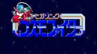 sega sonic cosmo galaxy