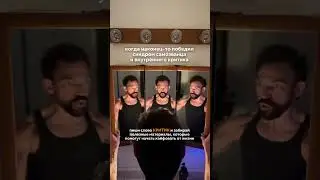 Пиши в комментах «Критик» и забирай контент, который поможет перестать себя губить и жить счастливо