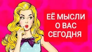 🔮😉КАКАЯ ЖЕНЩИНА НЕ МОЖЕТ ВАС ЗАБЫТЬ?🥰ТАРО ДЛЯ МУЖЧИН