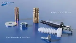 Расходные материалы для монтажа вентиляции