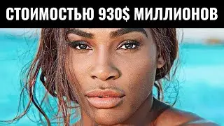 Самая богатая спортсменка в мире