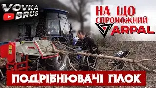 ❗️Реальний ЕКЗАМЕН для ARPAL❗️Випробовуєм на міць 7 АРПАЛІВ🇺🇦