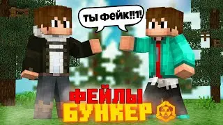 БУНКЕР: ФЕЙЛЫ! ЧЕМ ЗАНИМАЮТСЯ АКТЕРЫ ВНЕ СЪЁМОК?
