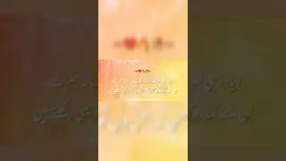 Sad Poetry Status 😭| Sad Status 💔| Whatsapp Sad Status 🥀| Sad Shayari Status | Ali S Write