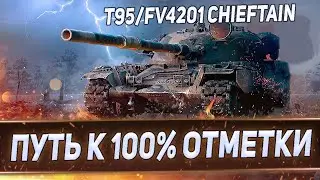 Я ВЗЯЛ 100% НА ЧИФТЕЙНЕ!