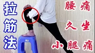 Stretch for 2 minutes every day, the waist and legs are not good!