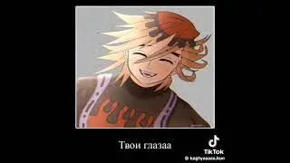 Шинобу Кочо 