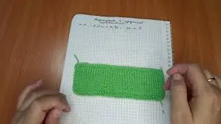 Расчет ажурной кокетки, 1 часть МК