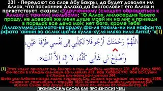 дуа для угнетенных, расстроенных, опечальных, огорченных людей