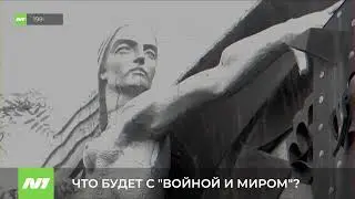 ЧТО БУДЕТ С 