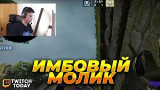 ВАЛЕРА B1T ПОКАЗАЛ ФИШЕЧНЫЙ МОЛИК НА ANCIENT