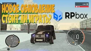 СТРИМ ПО RP BOX 2020 | gta россия | ИГРАЕМ В РП БОКС |  [RPBOX MTA] РПБОКС БРИЗЗИ BREAZZY КРМП