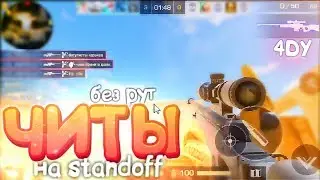 🎄Читы на Standoff 2 вх🎄Standoff 2 читы🎄Standoff 2 hack 2019🎄