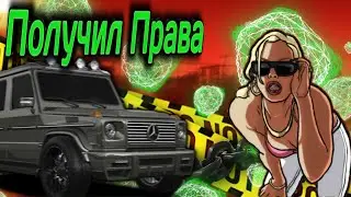 #krmp  Получил Права Black Russia