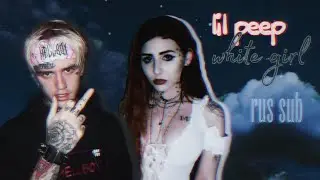 Lil peep — white girl (rus sub / перевод / русские субтитры)
