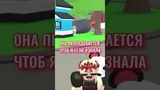 ДЕВОЧКА ЗАХОТЕЛА УКРАСТЬ МОЕГО МФР ШАДОУ😳