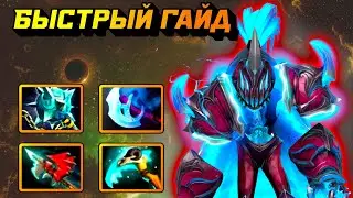 Гайд на Арка | Dota 2 | 7.33d