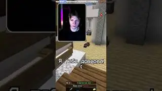 Когда спустя 15 игр получил роль маньяка #майнкрафт #minecraft #стример #стрим