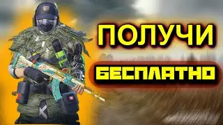 КАК БЕСПЛАТНО ПОЛУЧИТЬ ПЕРСОНАЖА ЛОРЕНЦО И НЕ ТОЛЬКО !😏🔥 | PUBG MOBILE 