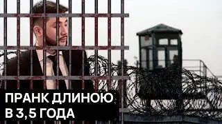 Шутку оценили на 3,5: За что приговорили наших пранкеров в Москве?