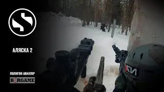 Динамичная оборона гарнизона. Командная игра Аляска-2. 
