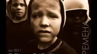 ГАМОРА - Смуты