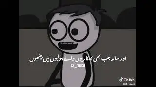 Joke | #foryou #syedashahtv #greenscreen #animation #jojesvideo