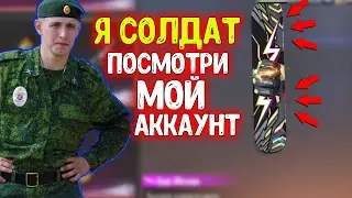 ОБЗОР АККАУНТА СОЛДАТА БУДУЩИЙ СПЕЦНАЗОВЕЦ FREE FIRE / ФРИ ФАЕР