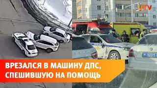 В Уфе кроссовер врезался в машину ДПС, которая ехала на поиски пропавшего ребёнка
