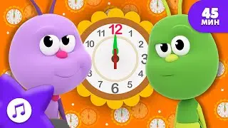 Хикори Дикори Док 🕰️ Давайте танцевать и петь с Бичикидами! | Детское Королевство
