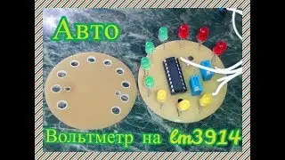 Вольтметр