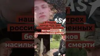 Загадочная смерть: В Крыму нашли трех российских военных без подозрительных признаков