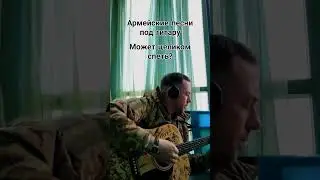 Синева Голубые Береты На Гитаре 
