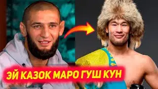 Хамзат Чимаев Шавкат Рахмоновро паст зад | Волконовски аз реванш бо Махачев отказ кард | UFC 288