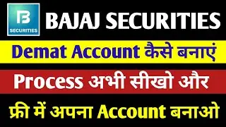 Bajaj Securities Demat Account Open Kaise Kare | Bajaj Securities Demat Account | Free Demat Account