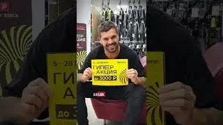 Дарим 3000 рублей на покупки#велосипеды #веломагазин #велосипед #байкцентр #акция #подарки #промокод