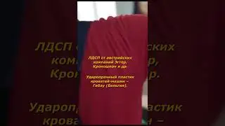 Факт №1 о нашей мебели для детей. О материалах
