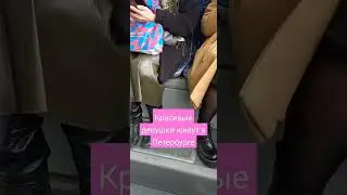 это правда 