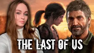 THE LAST OF US: PART 1 (PC) ПРОХОЖДЕНИЕ СТРИМ #1 НАЧАЛО ПУТИ