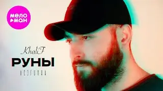 KhaliF - Руны (Лезгинка) (Official Video, 2024) 