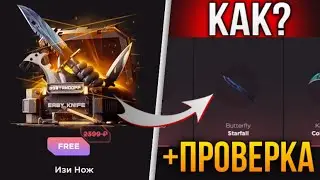 ПРОМОКОД НА БЕСПЛАТНЫЙ КЕЙС В ДЖИДЖИ STANDOFF 2! БЕСПЛАТНЫЙ ПРОМОКОД НА КЕЙС В GGSTANDOFF!