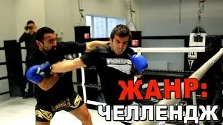 Удар с высоты / Битва Блогеров #4 (Rakamakafo vs. JOB)