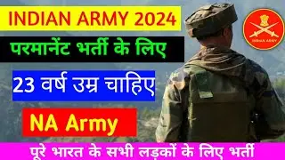 Army NA age limit 2024 || Army Permanent bharti 2024 || Age limit army 2024