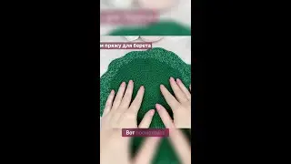 Берет из остатков пряжи на раннюю осень или позднюю весну идеально #вязание #крючок #береткрючком