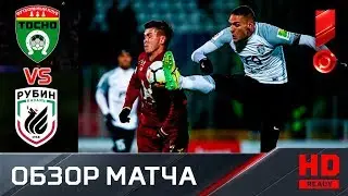 10.03.2018г. Тосно - Рубин - 0:1. Обзор матча