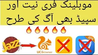 Mobilink jazz super fast 4G free internet by UC Browser Mini ||Free4u Technical |