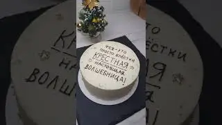 Бенто торт на день рождения для крёстной #сладкийподарок #торт #рецепты #бентоторт