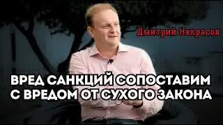 Усиление санкций. Судьба замороженных резервов. Система расчетов Дмитрий Некрасов Дубов Вигиринский