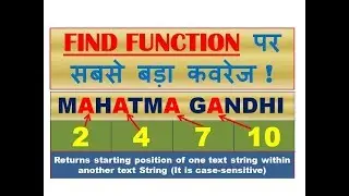 How to find position of a character in a Text string(MKS55: Find function)(हिंदी)